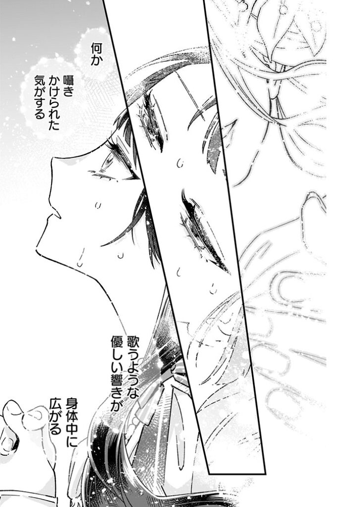 試し読みページ。祈るシノブ。（何か、囁きかけられた気がする。歌うような優しい響きが、身体中に広がる）